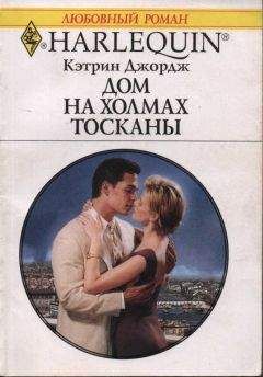 Кэтрин Джордж - Кровные узы