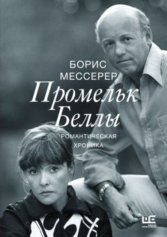 Борис Емельянов - Снежинск – моя судьба