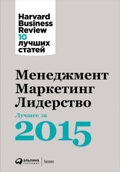  Harvard Business Review (HBR) - Инновационный менеджмент