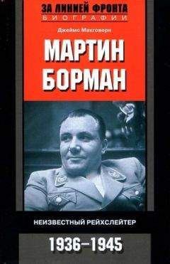 Джеральд Мартин - Габриэль Гарсиа Маркес. Биография