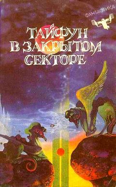 Елена Грушко - Созвездие Видений