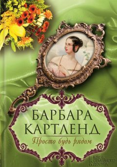 Кейтлин Крюс - Искушение в одном лишь взгляде