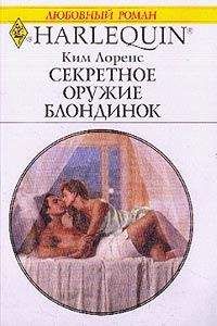 Эллен Алекс - Страсти у вулкана