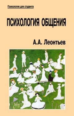 Сергей Рубинштейн - Бытие и сознание