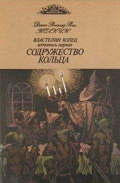 Вадим Арчер - Кольца детей Ауле
