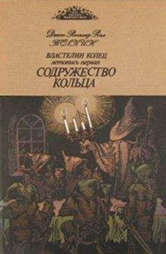 Джон Толкиен - Хоббит, или Туда и обратно (пер. В. Маториной)