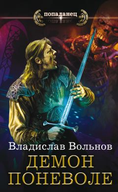 Гай Орловский - Ричард Длинные Руки – принц