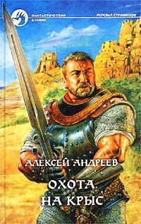 Алексей Крахин - Сети чёрного паука (СИ)