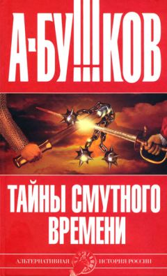 Фердинанд Врангель - Донесение в Главное правление Российско-Американской компании