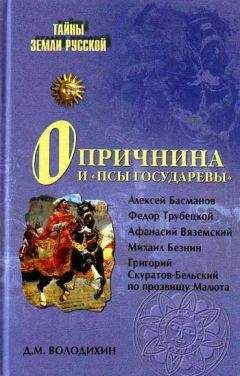 Алексей Щербаков - Декабристы. Беспредел по-русски