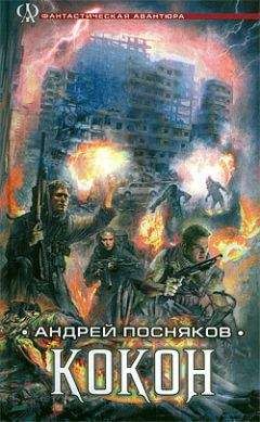 Владимир Лосев - Поединок