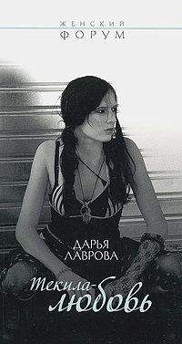 Елена Миронова - Воровка