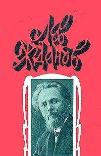 Олдос Хаксли - Луденские бесы