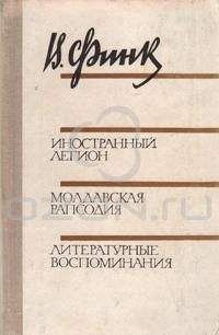 Виктор Московкин - Потомок седьмой тысячи