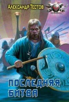 Александр Чиненков - По ту сторону жизни