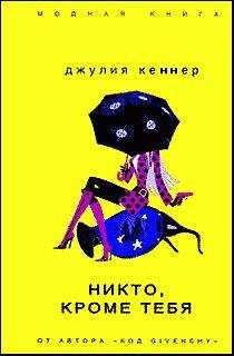 Джулия Гарвуд - (бб6) Танец теней
