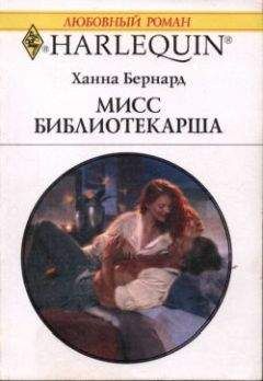 Сандра Мэй - Звездный свет