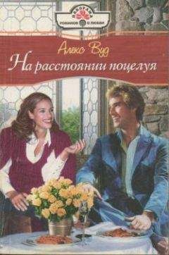 Хлоя Флеминг - Светлая сказка