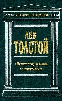 Александр Панарин - Искушение глобализмом