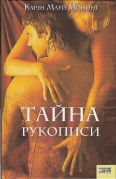 Милена Завойчинская - Книгоходцы и тайна Механического бога