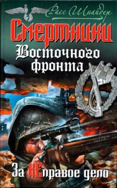 Гюнтер Прин - Командир подлодки. Стальные волки вермахта