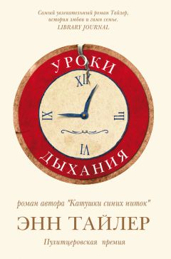  Вольтер - Пришествие на нашу землю и пребывание на ней Микромегаса из сочинений г. Вольтера