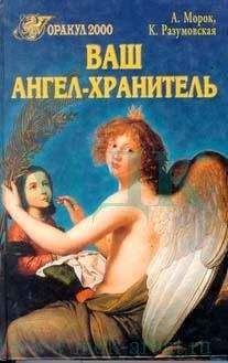 Элинайя Санлайт - Пособие для волшебников и волшебниц