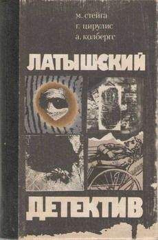 Василий Ардаматский - Возмездие