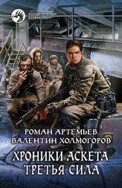 Захар Артемьев - Штрафной бой отряда имени Сталина