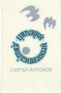 Сергей Алексеев - Наш колхоз стоит на горке