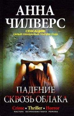 Анна Рэдклиф - Тайны Удольфского замка. Том 2