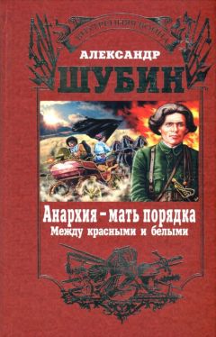 Николай Князев - Легендарный барон