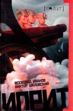 Андрей Иванов - Славное море. Первая волна