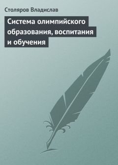 Дмитрий Ершов - Пятая четверть. Педагогический альманах. Выпуск 1