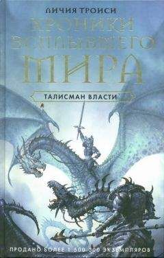 Дэниел Абрахам - Предательство среди зимы