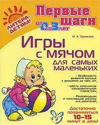 Елена Ульева - Пальчиковые игры для детей 4-7 лет. Пособие для педагогов и родителей