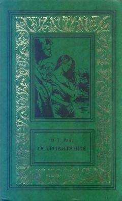 Луи Анри Буссенар - Охотники за каучуком