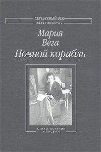 Георгий Иванов - Избранные письма разных лет