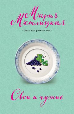 Мария Воронина - Одиннадцать минут утра