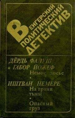 Николай Черкашин - Арена. Политический детектив. Выпуск 3 [сборник]