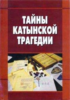 Лев Соцков - Неизвестный сепаратизм. На службе СД и Абвера