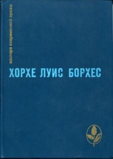 Нелсон Олгрен - Рассказы