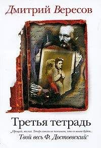 Андрей Ветер - Стеклянная тетрадь