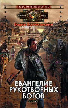 Елена Сидоренко - (Не)люди (СИ)