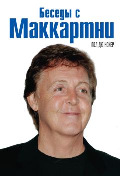 Микки Нокс - Я – серийный убийца. Откровения великих маньяков