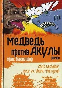 Юрий Медведь - Исповедь добровольного импотента