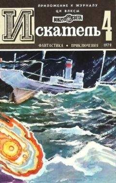 Анатолий Днепров - «Мир приключений» 1963 (№09)