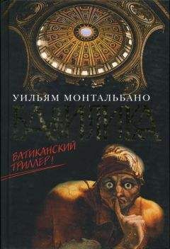 Элейн Фергюсон - Убийца с медальоном святого Христофора