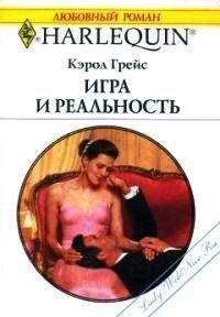 Мишель Рид - Женская гордость