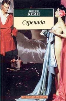 В. О. Ронин - История с камнем